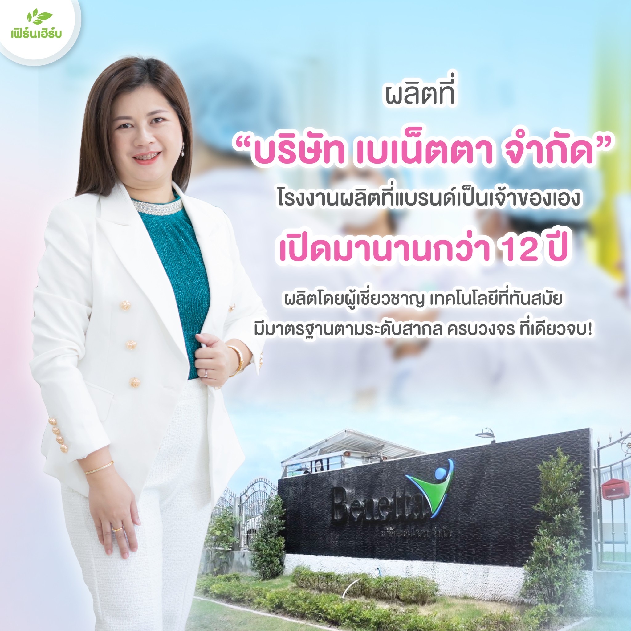 บอสเฟิร์น ใบเฟิร์น สายทอง