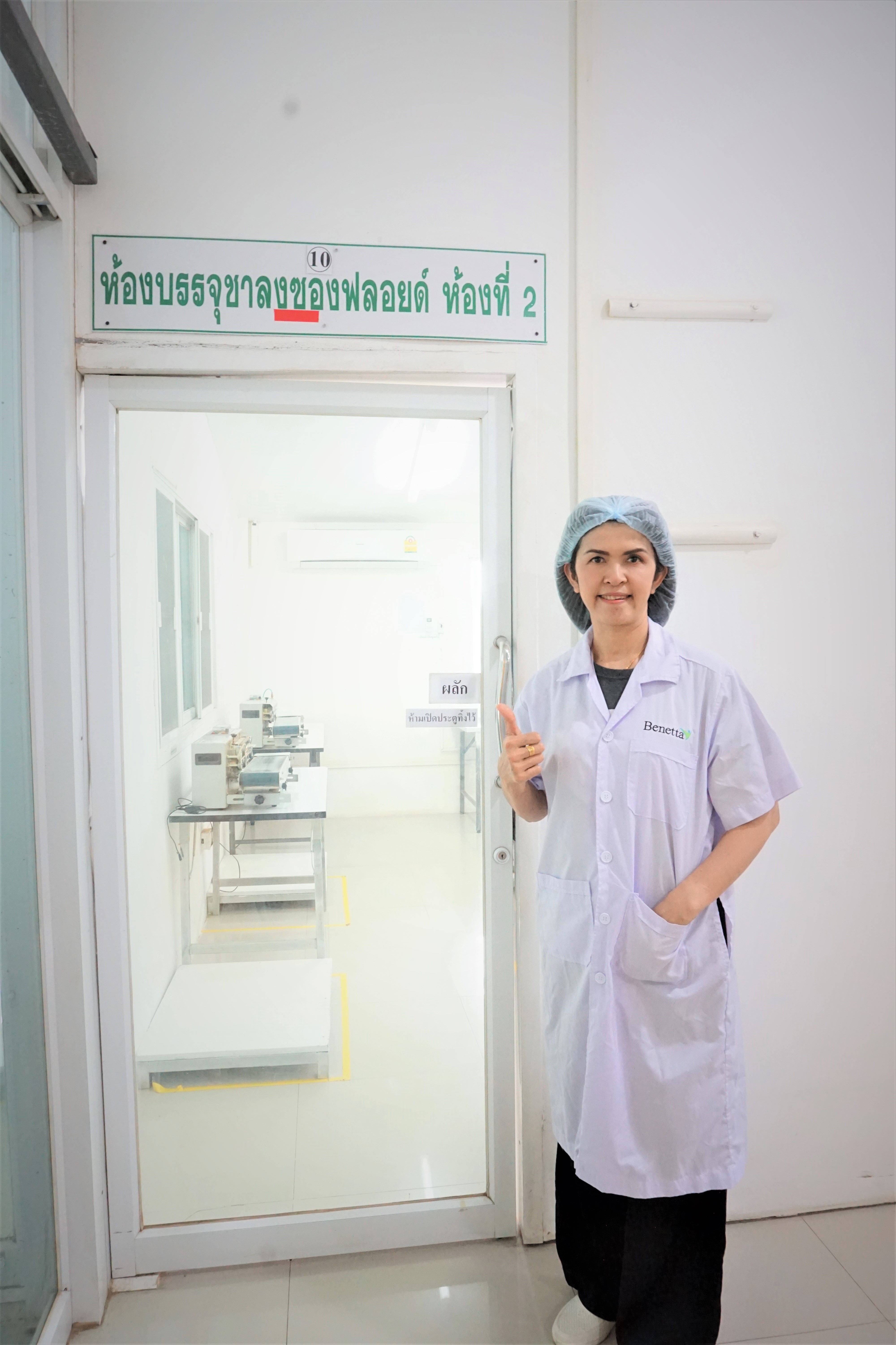 ทีมผู้บริหาร บจก.นพเก้าไทยแลนด์ ตรวจเยี่ยมกระบวนการผลิต "ชานพเก้า"